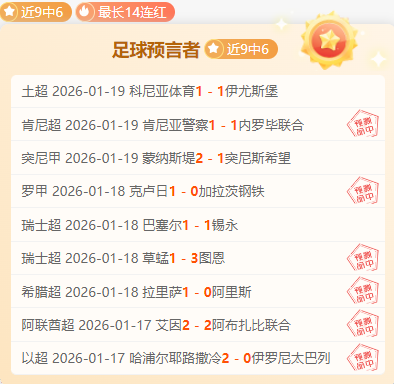 中超积分榜,风云突变,五强并列,征途国际,征途国际官网,征途国际电子,征途国际游戏,征途国际模拟器