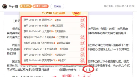 “瞬间红牌！拜合拉木替补登场6分钟内遭红牌：抢断时撞倒李松益”