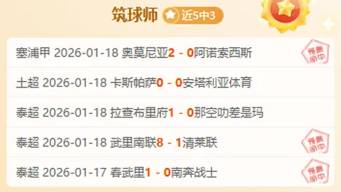 萨内领跑德甲助攻榜，助力球队达成关键六助